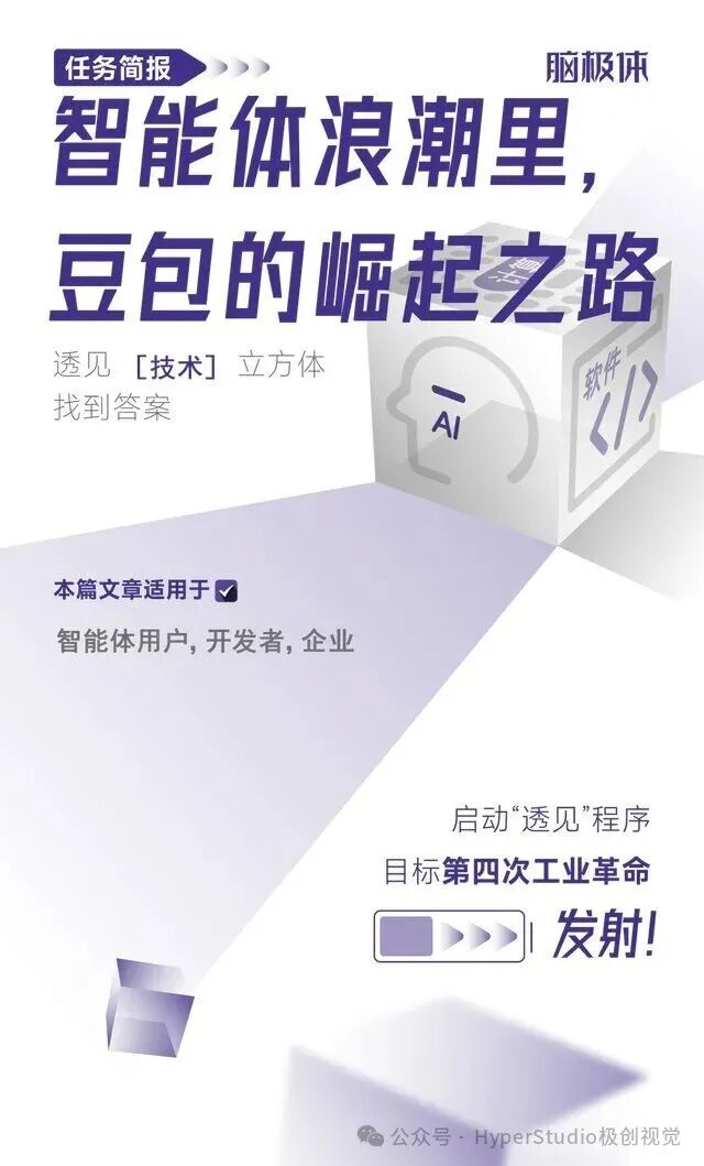 640-10 豆包AI手机的强大体现在哪?屏幕识别+模拟点击,让AI从回答者变执行者!