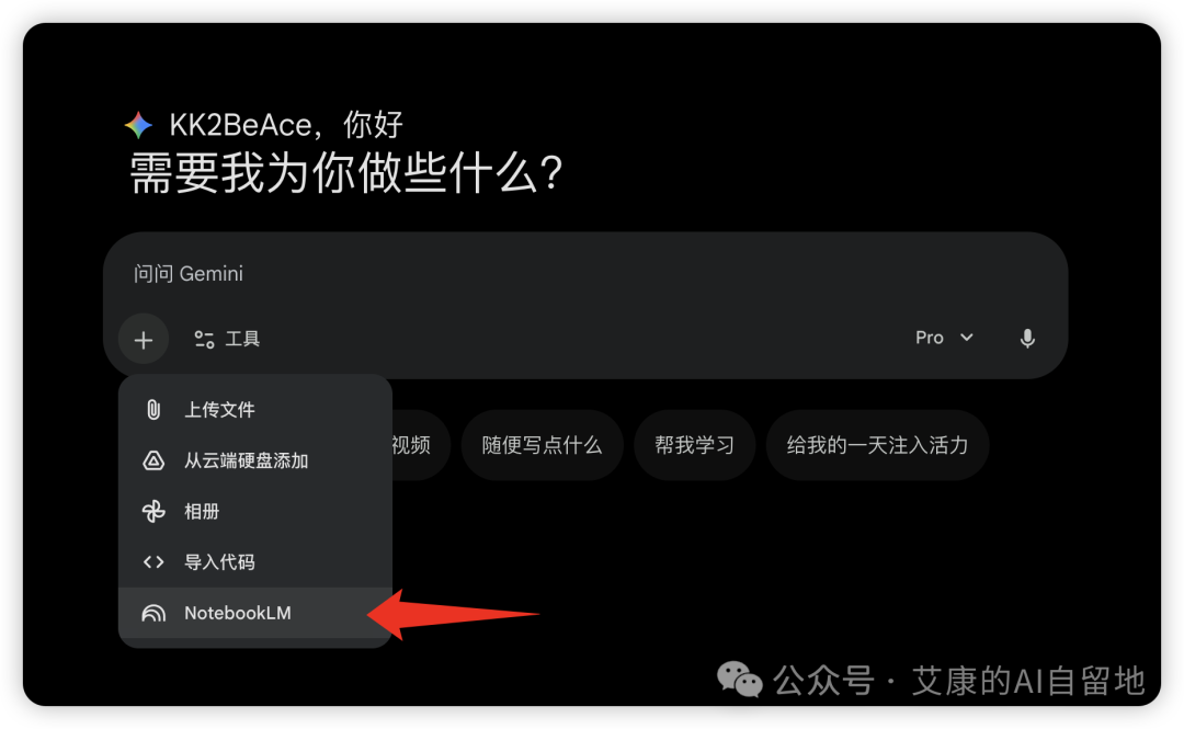 640-100 NotebookLM 这个更新,比 Gemini 3 Flash 更让我兴奋