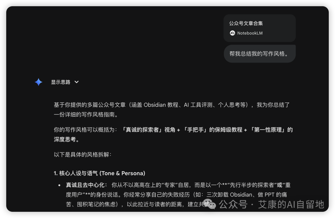 640-101 NotebookLM 这个更新,比 Gemini 3 Flash 更让我兴奋
