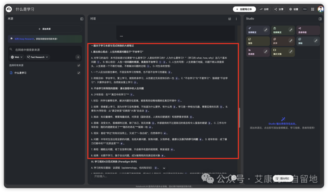 640-102 NotebookLM 这个更新,比 Gemini 3 Flash 更让我兴奋