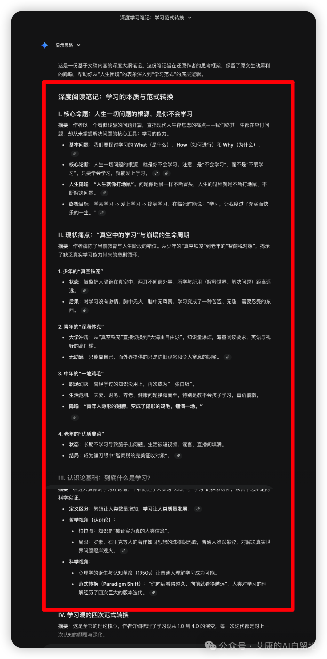 640-103 NotebookLM 这个更新,比 Gemini 3 Flash 更让我兴奋