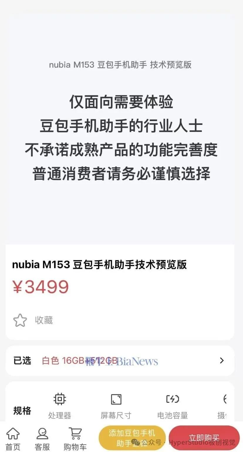 640-11 豆包AI手机的强大体现在哪?屏幕识别+模拟点击,让AI从回答者变执行者!