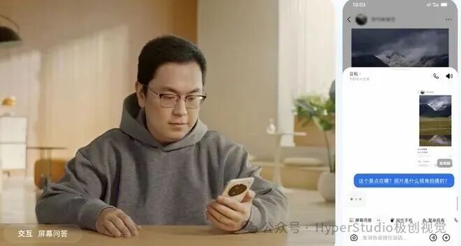 640-13 豆包AI手机的强大体现在哪?屏幕识别+模拟点击,让AI从回答者变执行者!