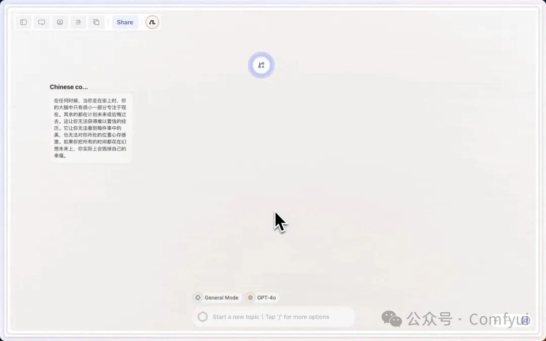 640-20 Flowith 火了!可能是2025年最值得尝试 AI 画布式智能体工具(附 Nano Banana 热点联动解析)