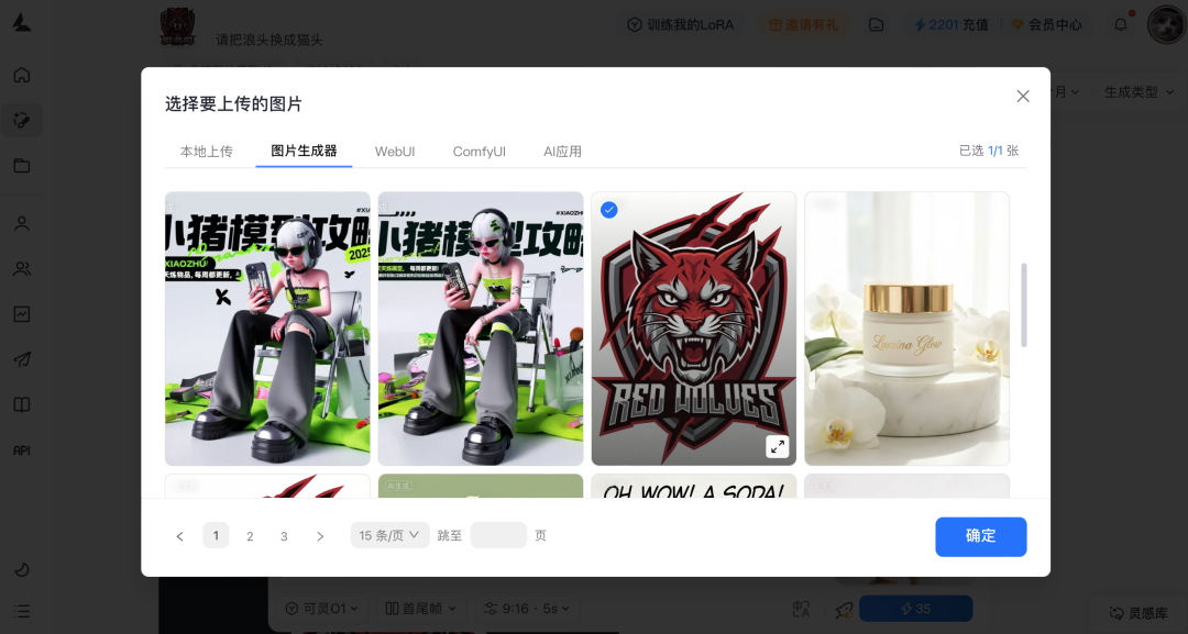 从图像到视频，LiblibAI 实现完整工作流程