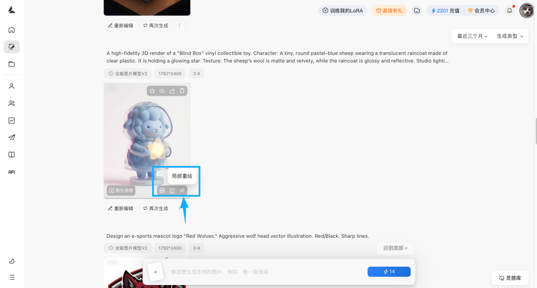 从图像到视频，LiblibAI 实现完整工作流程