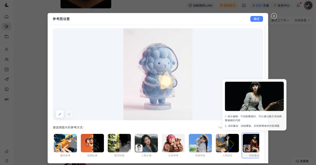 从图像到视频，LiblibAI 实现完整工作流程