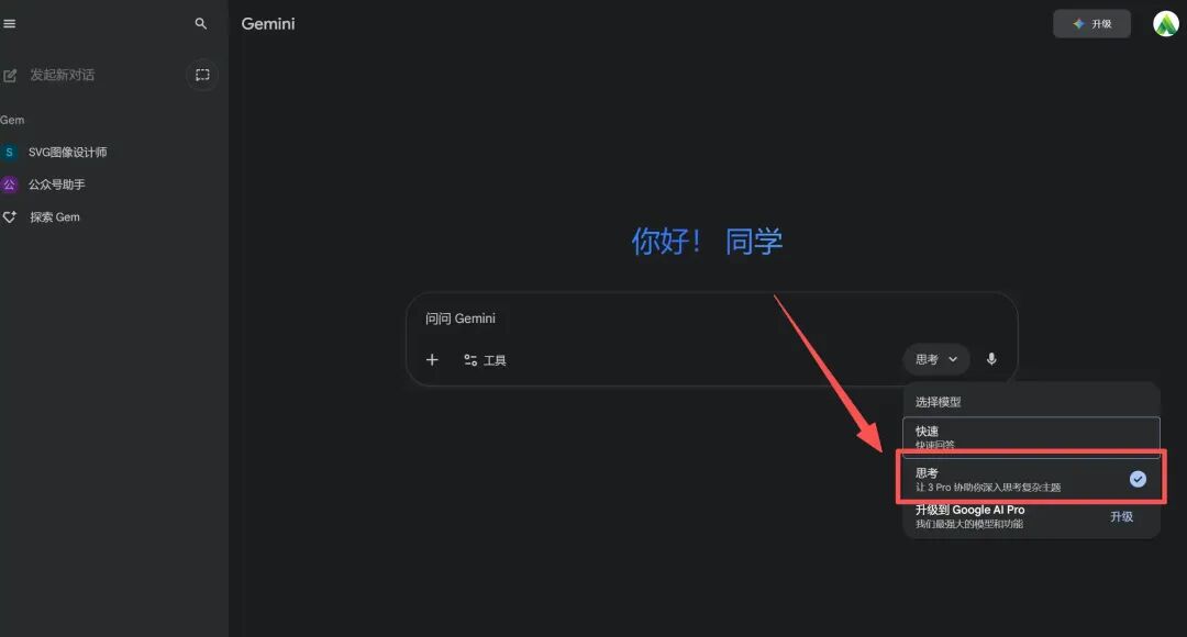 640-4 免费免翻畅玩Gemini 3的技巧,有魔法没魔法都行!