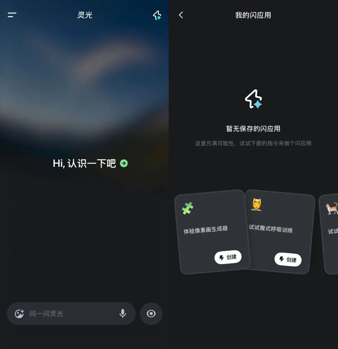 蚂蚁灵光AI，4天100万人下载，杀到App Store工具榜第一