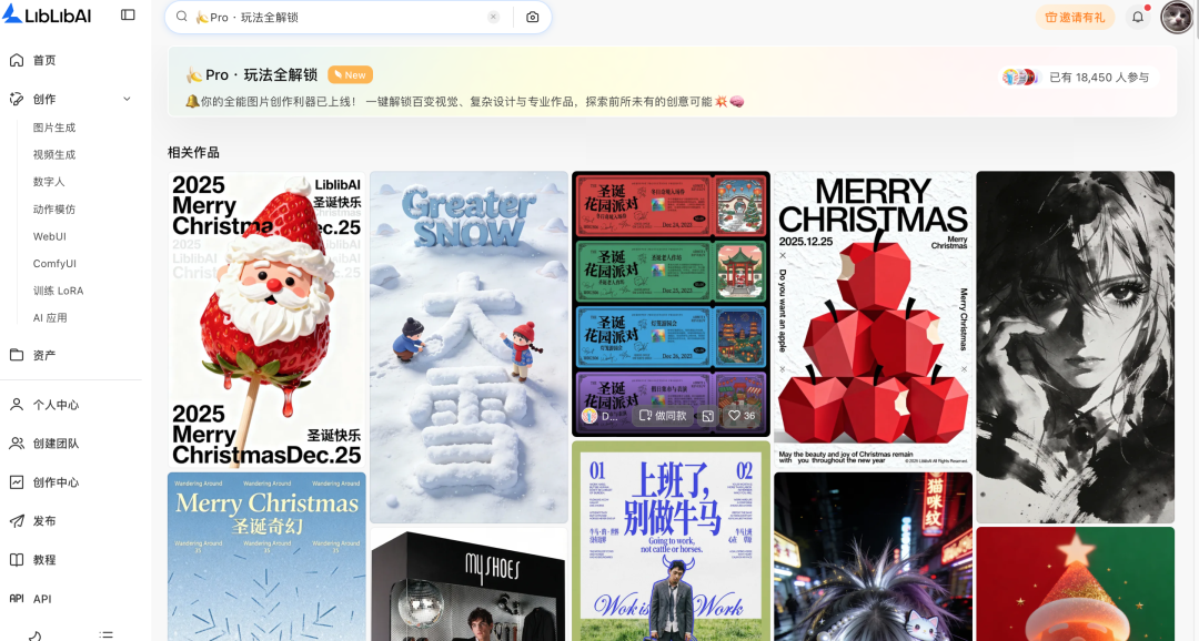 从图像到视频，LiblibAI 实现完整工作流程