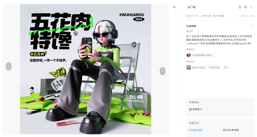 从图像到视频，LiblibAI 实现完整工作流程