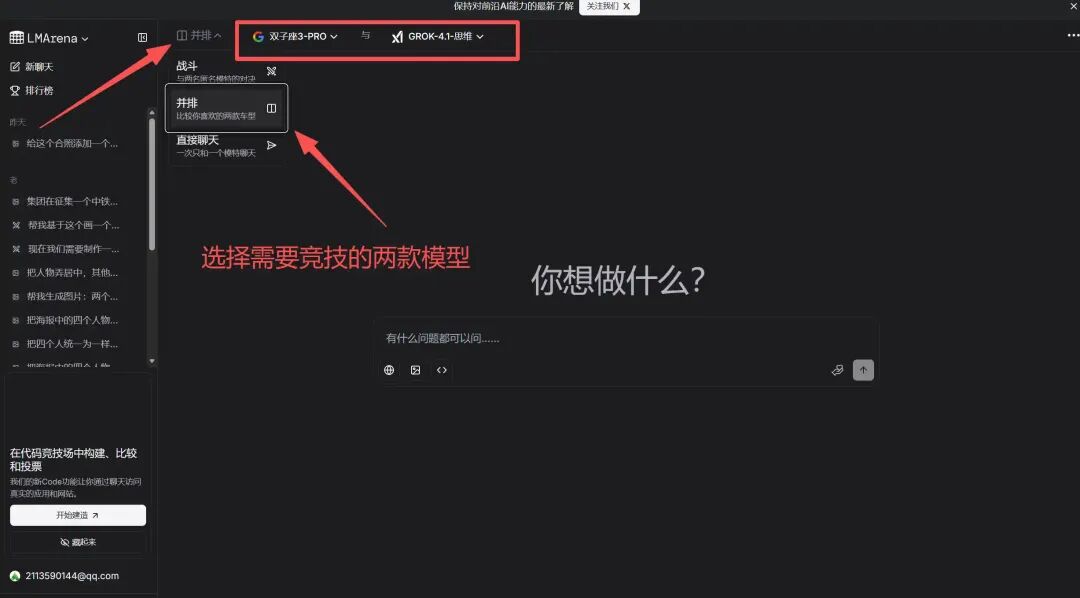 640-5 免费免翻畅玩Gemini 3的技巧,有魔法没魔法都行!