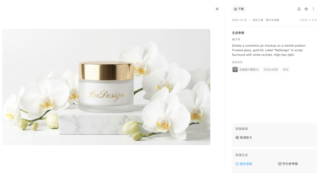 从图像到视频，LiblibAI 实现完整工作流程