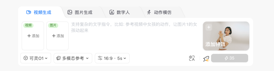 从图像到视频，LiblibAI 实现完整工作流程