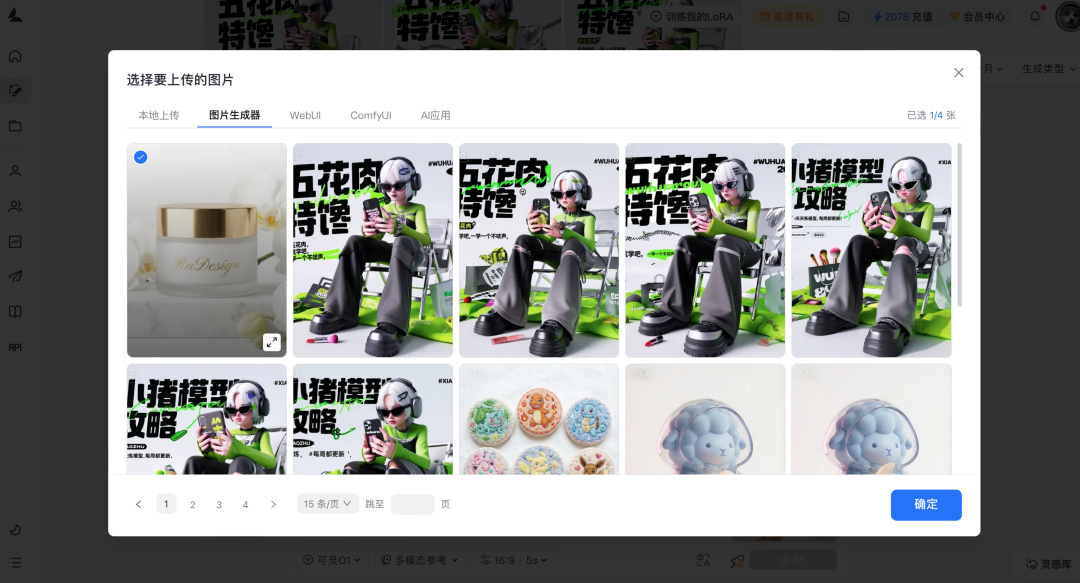 从图像到视频，LiblibAI 实现完整工作流程