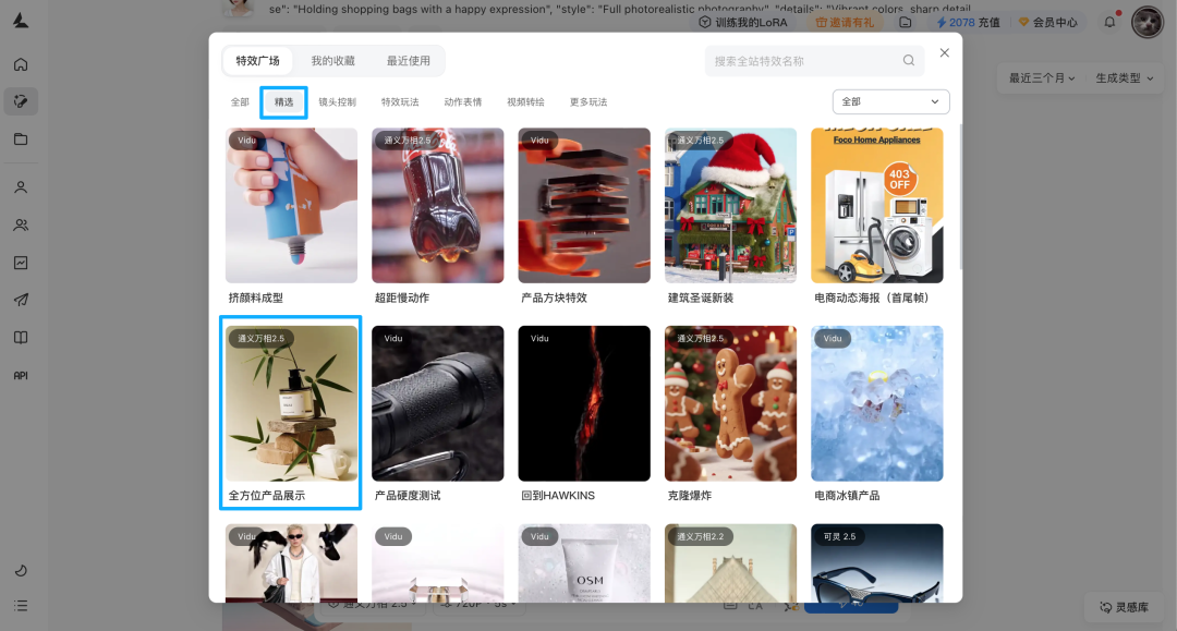从图像到视频，LiblibAI 实现完整工作流程