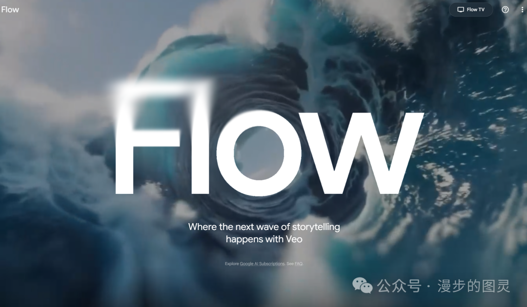 谷歌超强AI电影制作工具Flow权威指南：全流程深度解析与实战手册