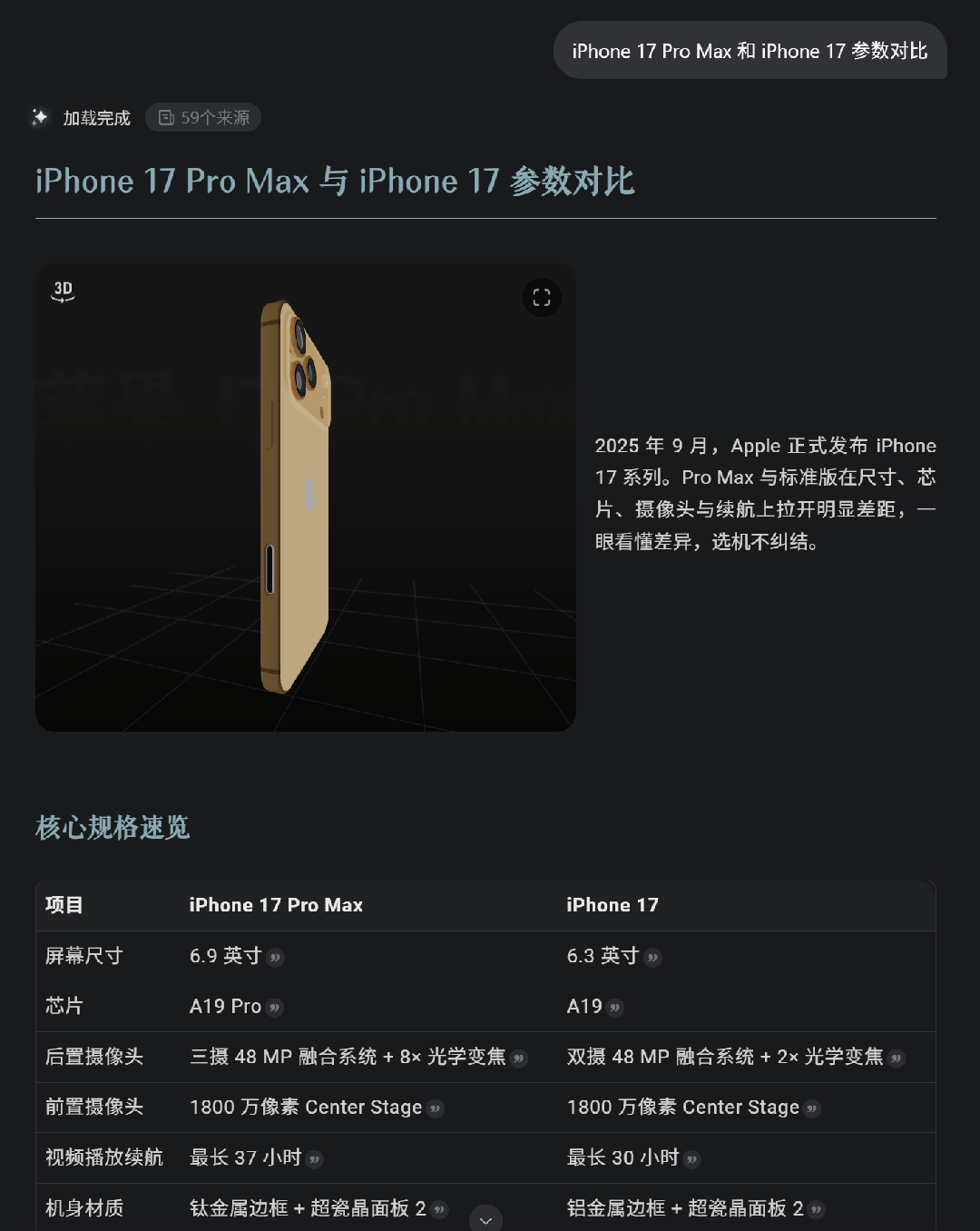 蚂蚁灵光AI，4天100万人下载，杀到App Store工具榜第一