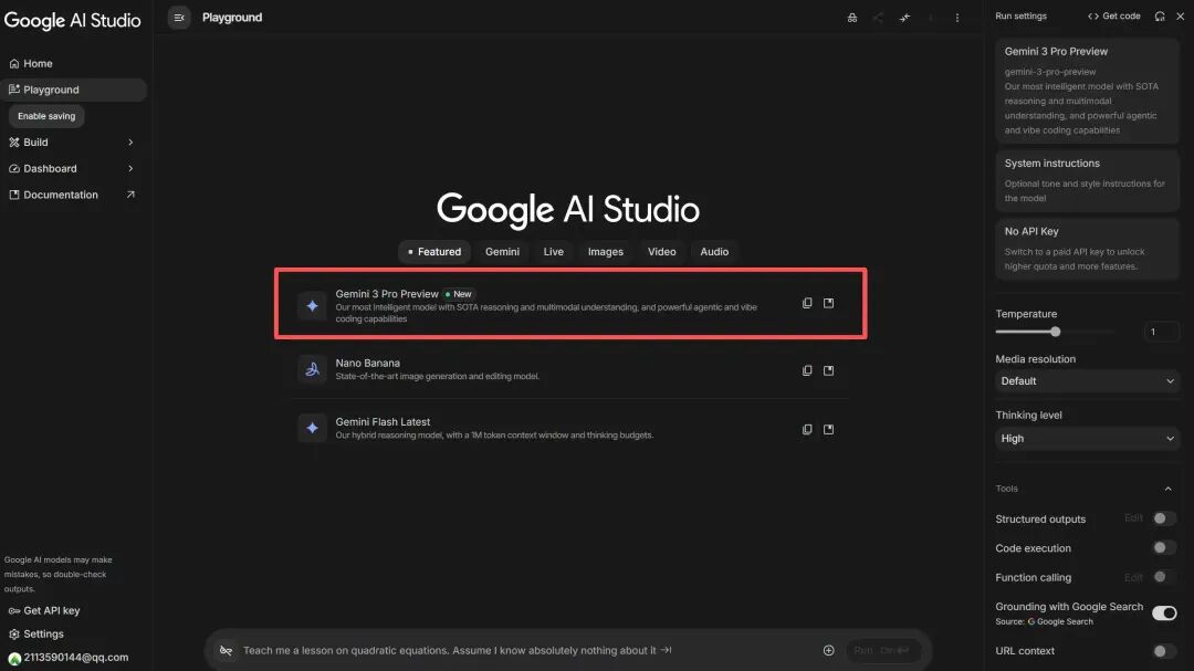 640-6 免费免翻畅玩Gemini 3的技巧,有魔法没魔法都行!
