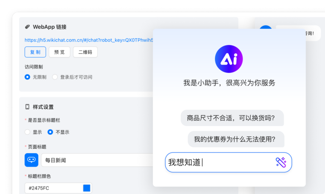 640-69 ChatWiki:ai知识库怎么创建?如何用DeepSeek搭建?