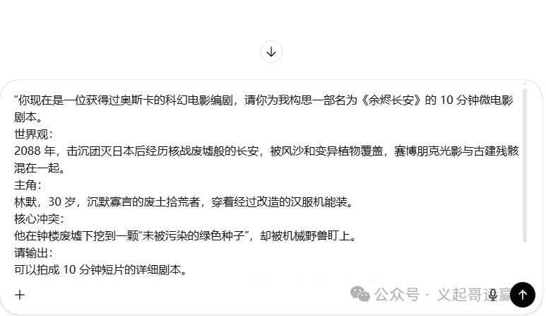 640-75 不用sora2也能玩AI 影片:手把手做一部微电影(工具+分镜+提示词)