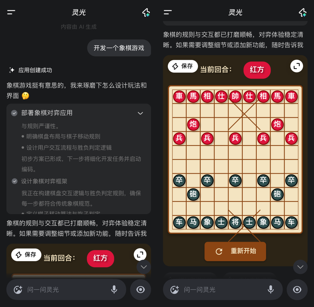 蚂蚁灵光AI，4天100万人下载，杀到App Store工具榜第一
