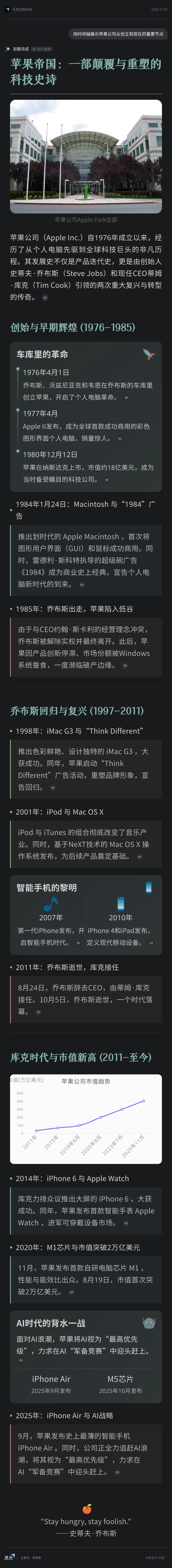 640-84 蚂蚁灵光AI,4天100万人下载,杀到App Store工具榜第一