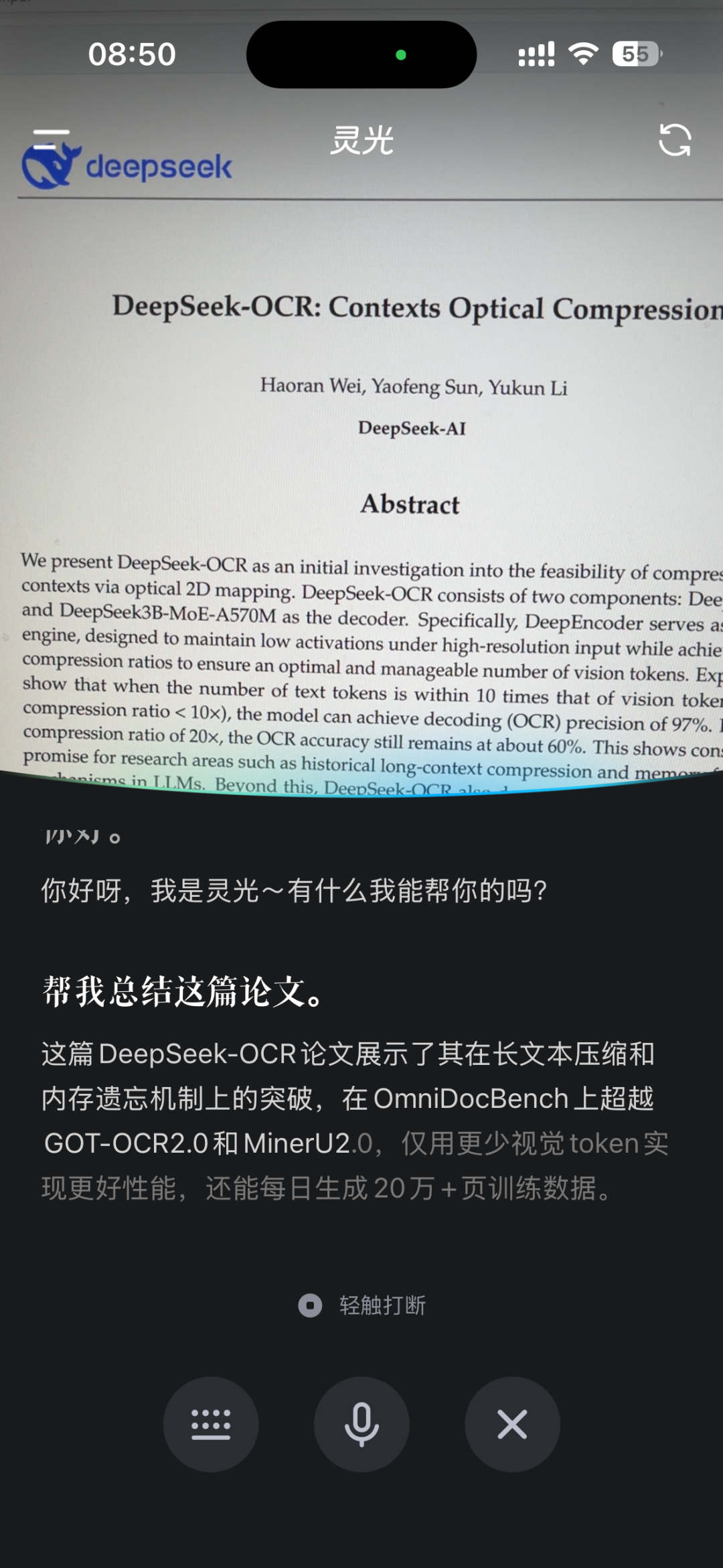 640-89 蚂蚁灵光AI,4天100万人下载,杀到App Store工具榜第一