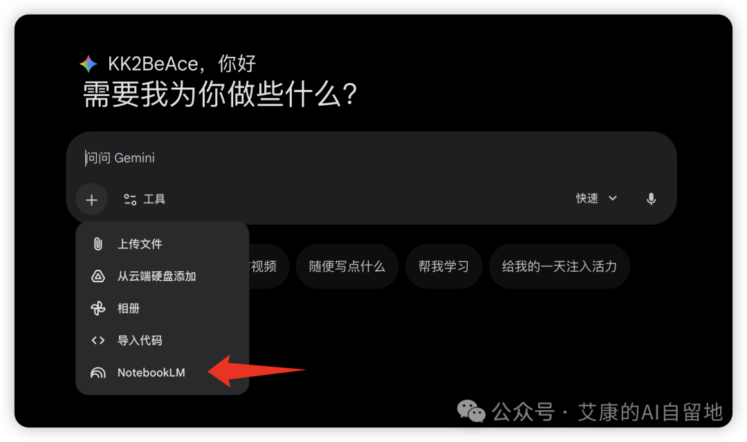 640-95 NotebookLM 这个更新,比 Gemini 3 Flash 更让我兴奋