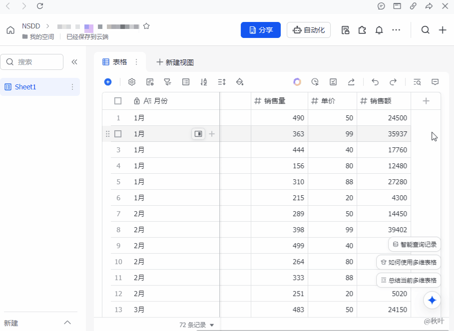 2025年免费好用的国产AI工具盘点